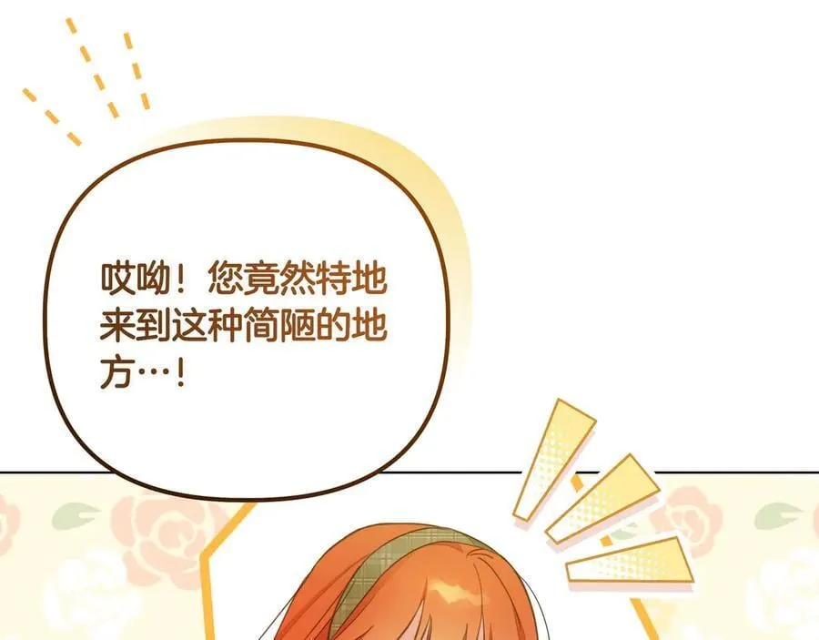 第23话 女扮男装 第138页