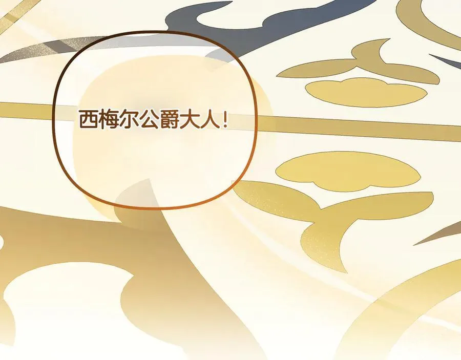 第23话 女扮男装 第144页