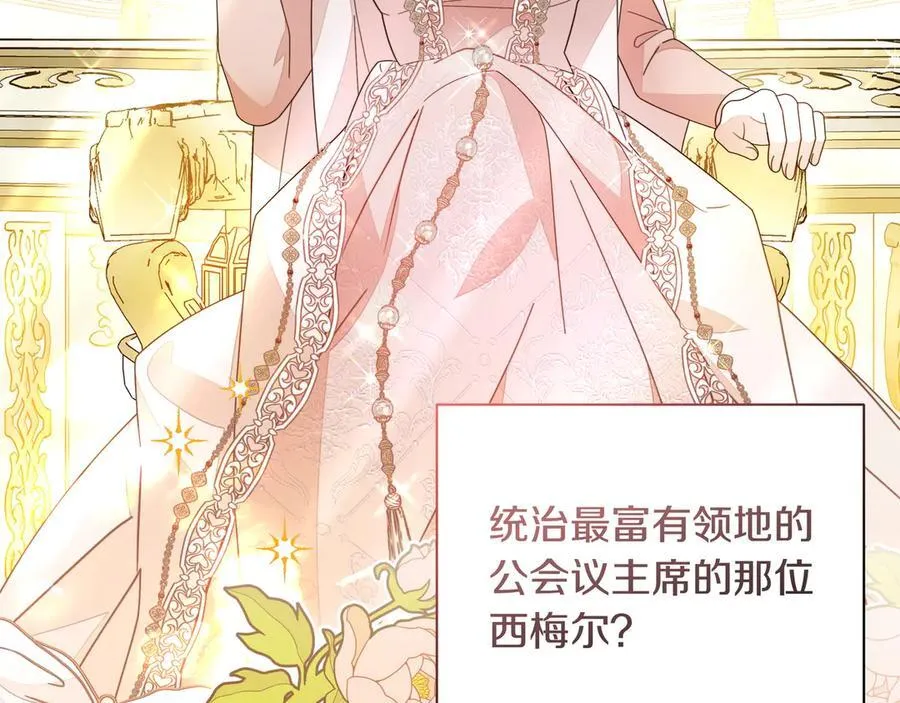 第23话 女扮男装 第150页