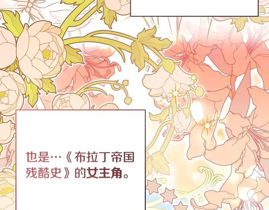 第23话 女扮男装 第151页