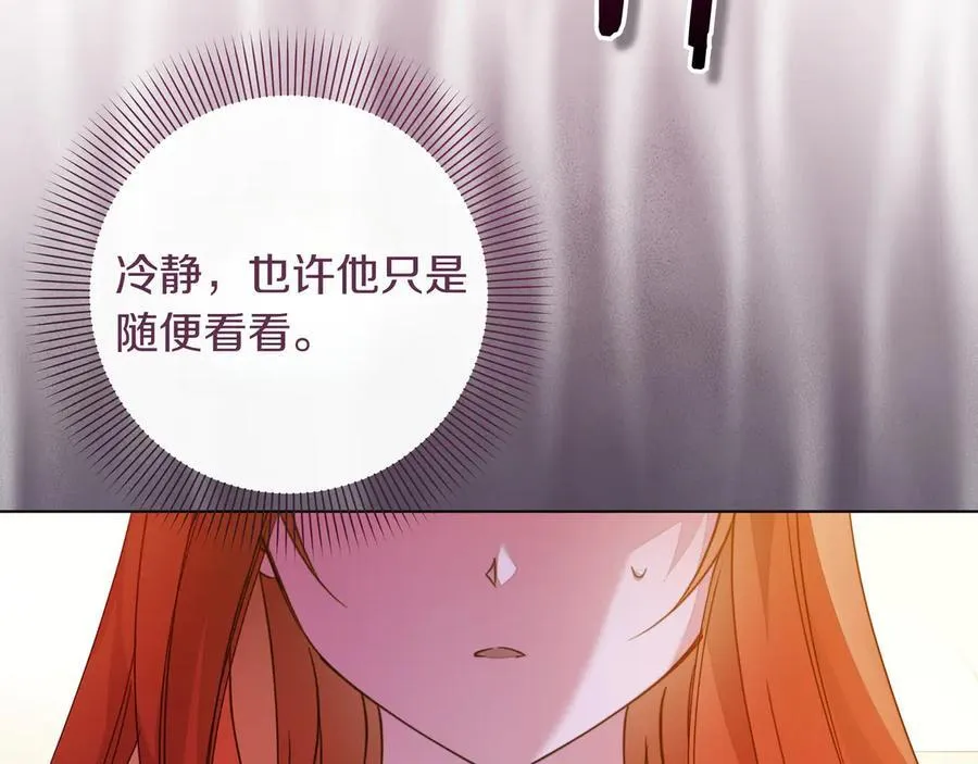第25话 目标是谁 第6页