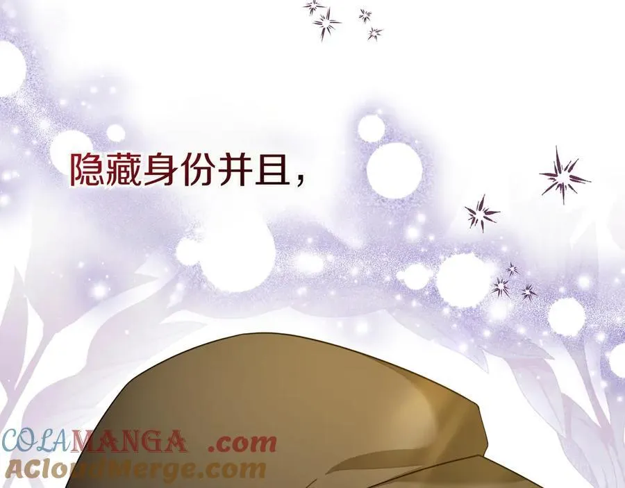 第25话 目标是谁 第29页