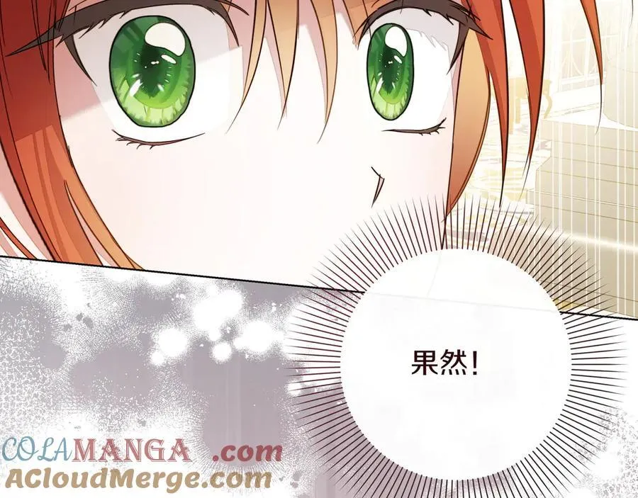 第25话 目标是谁 第37页