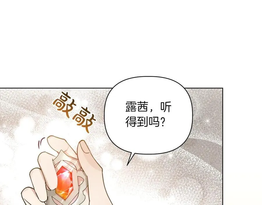 第25话 目标是谁 第55页