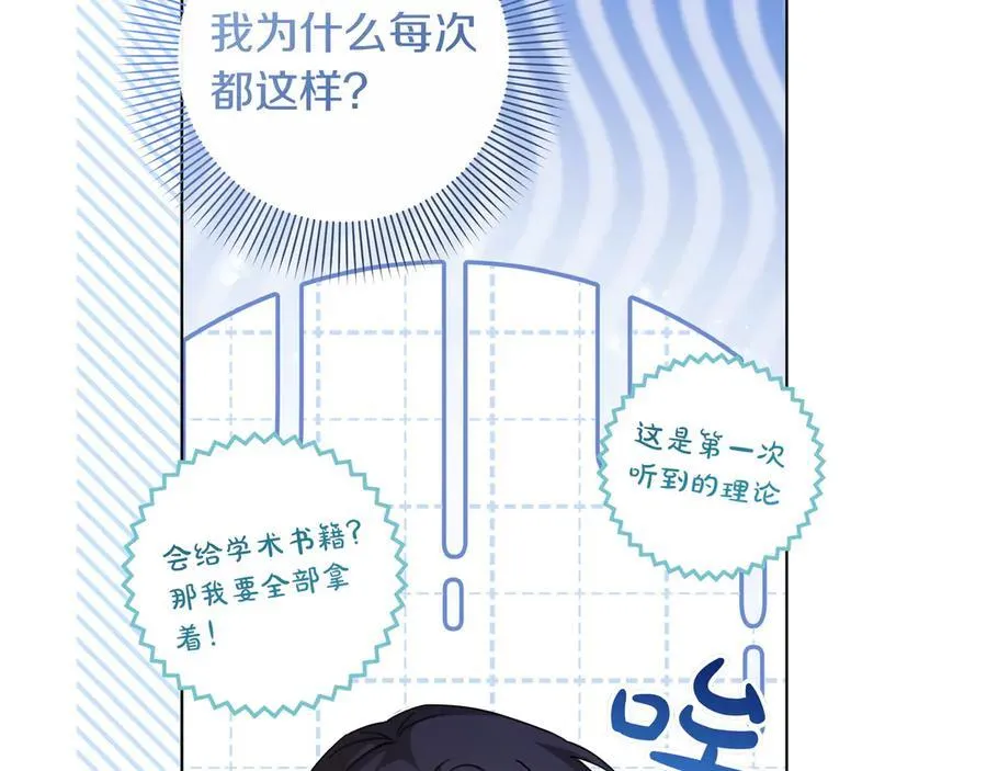第25话 目标是谁 第60页