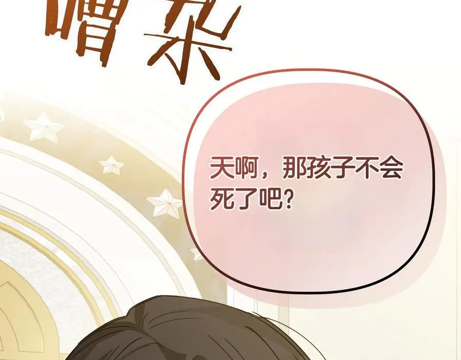 第25话 目标是谁 第63页