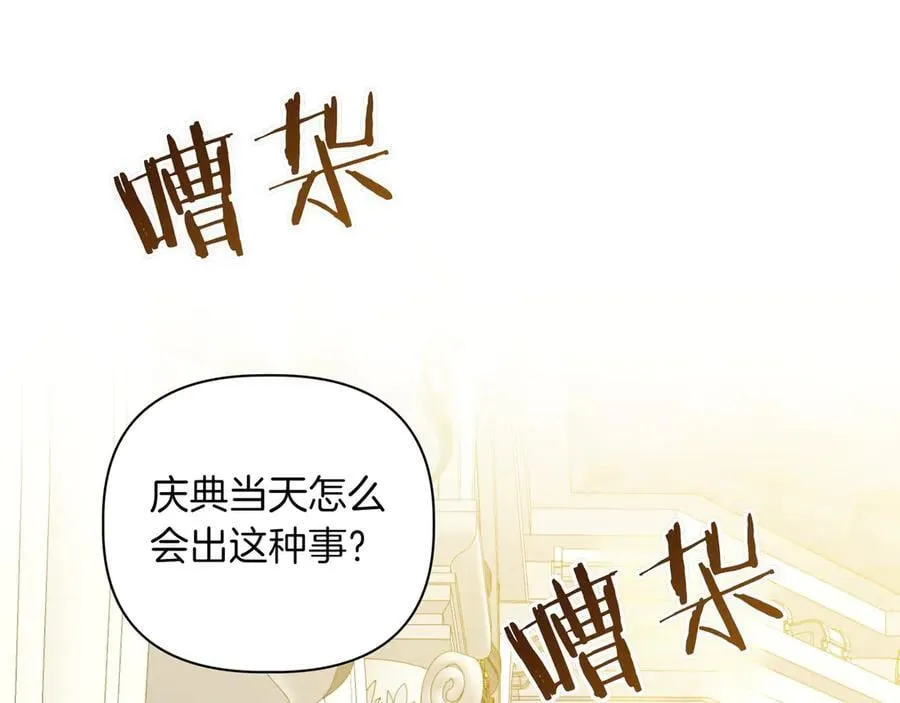第25话 目标是谁 第66页