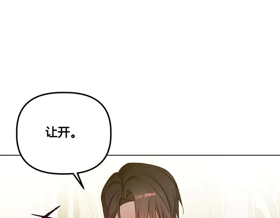 第25话 目标是谁 第94页