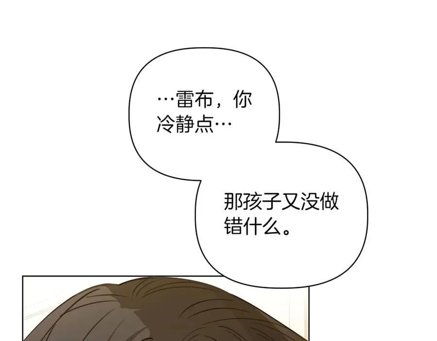 第25话 目标是谁 第103页