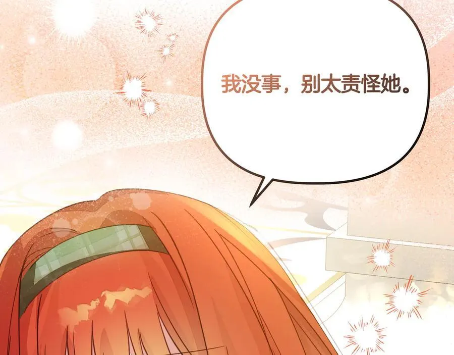 第25话 目标是谁 第106页