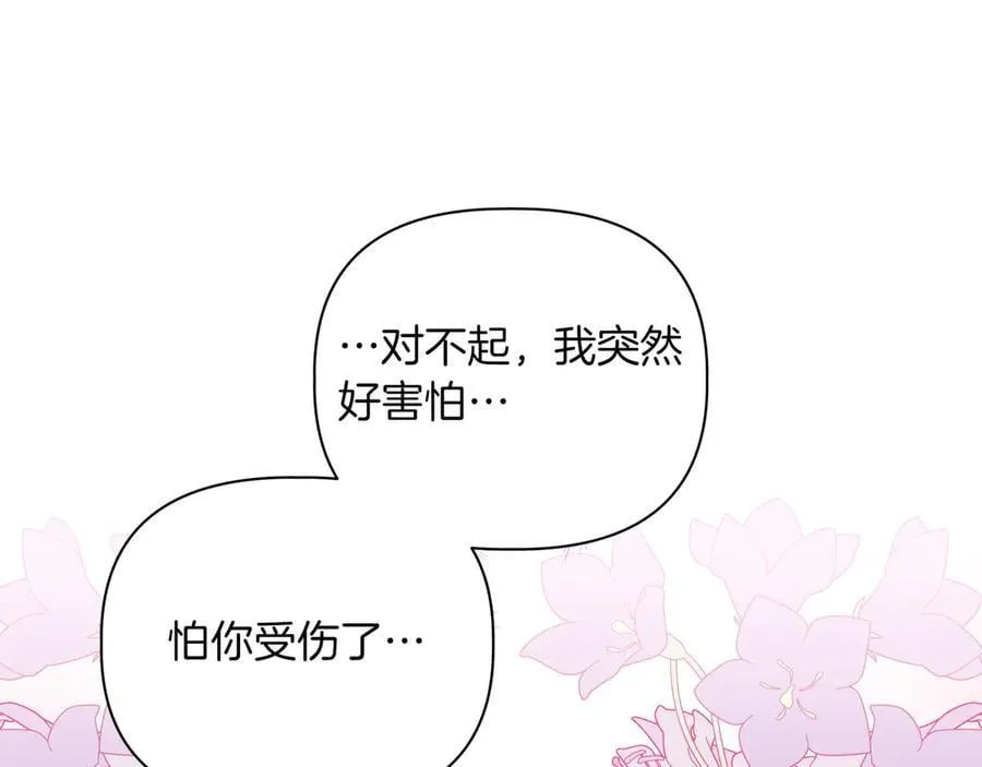 第25话 目标是谁 第112页