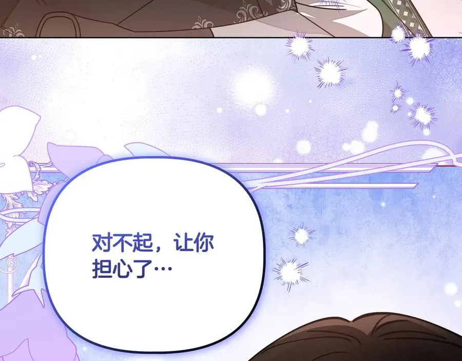 第25话 目标是谁 第115页