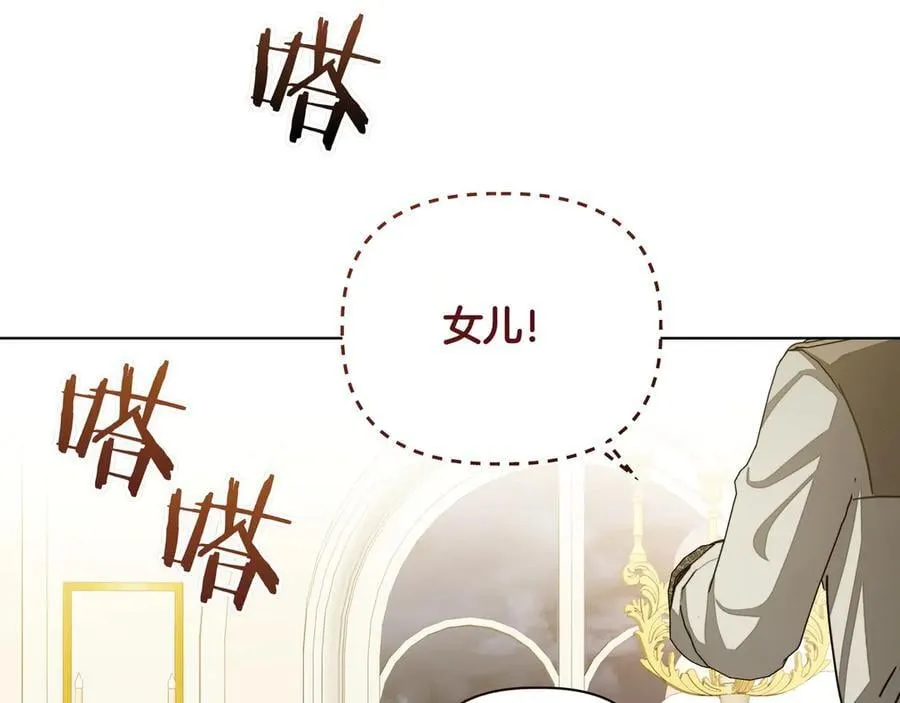 第25话 目标是谁 第119页
