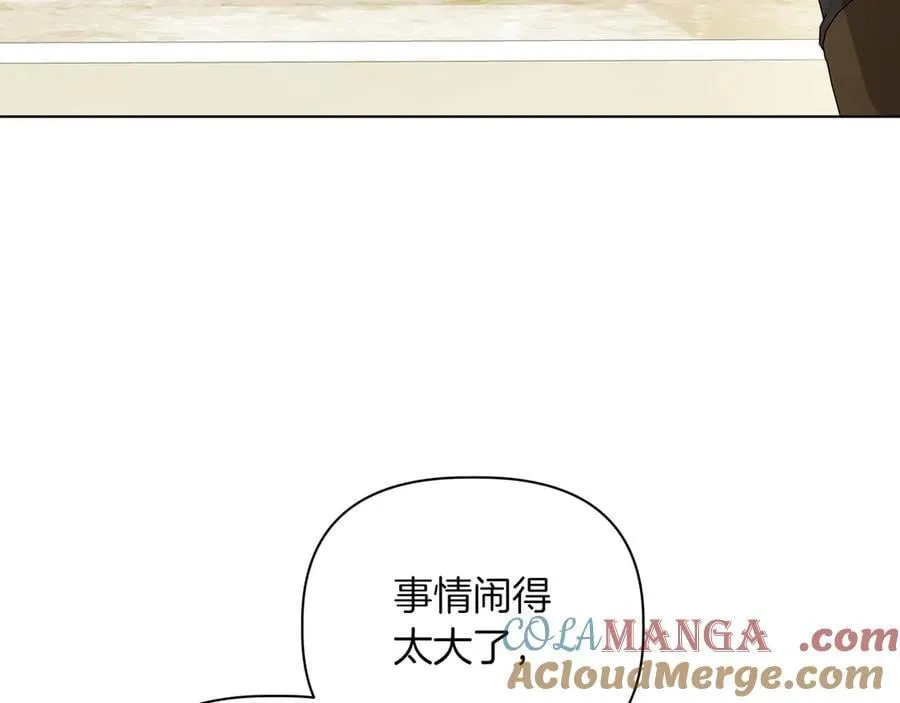 第25话 目标是谁 第121页