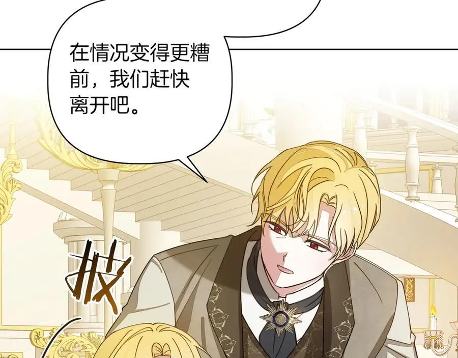 第25话 目标是谁 第122页