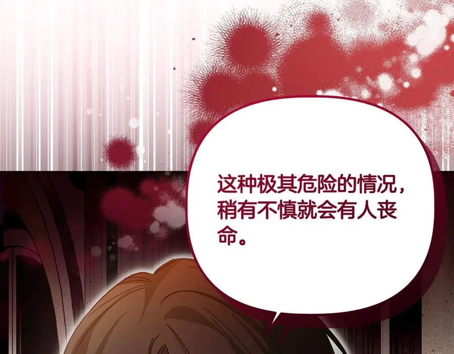 第25话 目标是谁 第127页