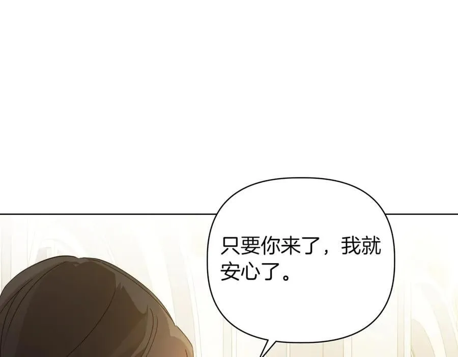 第25话 目标是谁 第156页