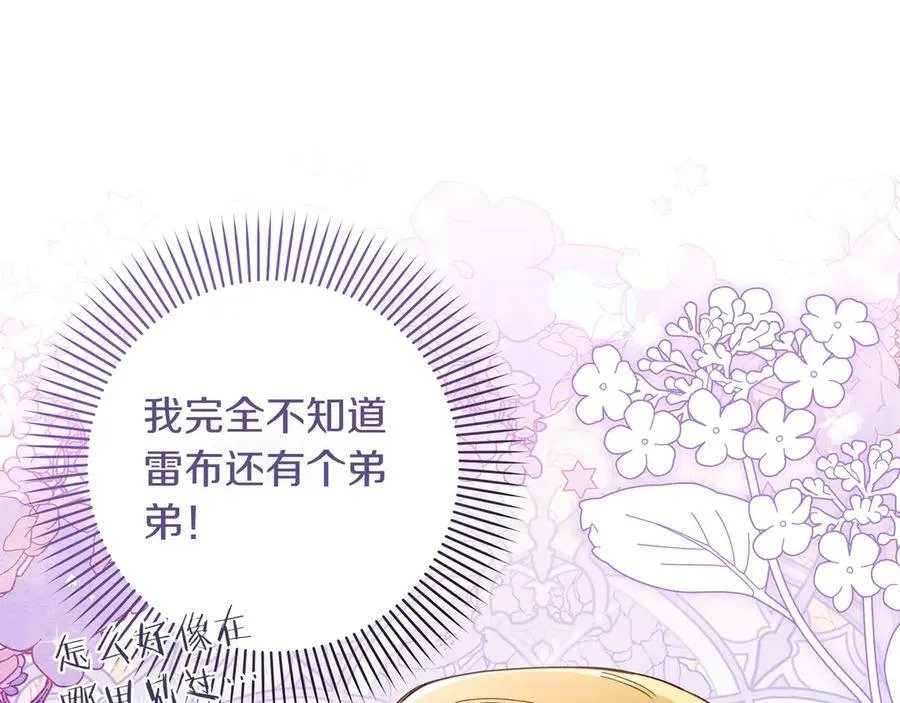 第29话 侧面打探 第12页
