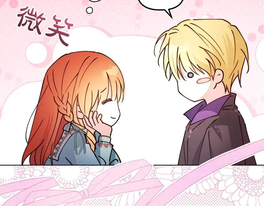 第29话 侧面打探 第16页