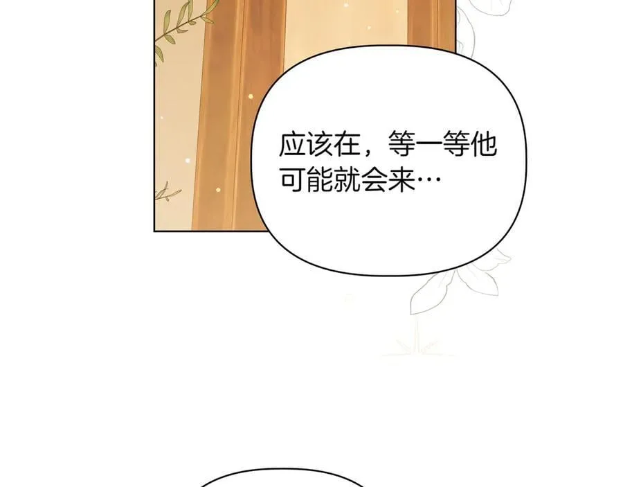 第29话 侧面打探 第19页
