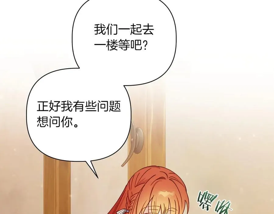 第29话 侧面打探 第20页