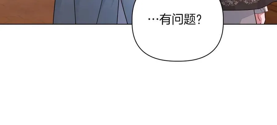 第29话 侧面打探 第22页