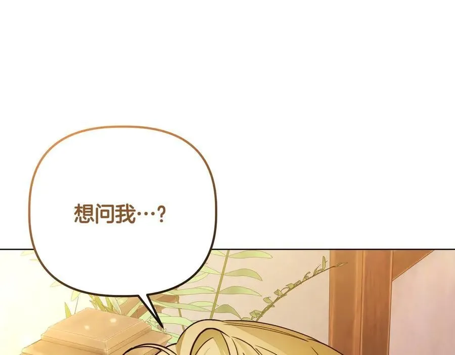 第29话 侧面打探 第23页