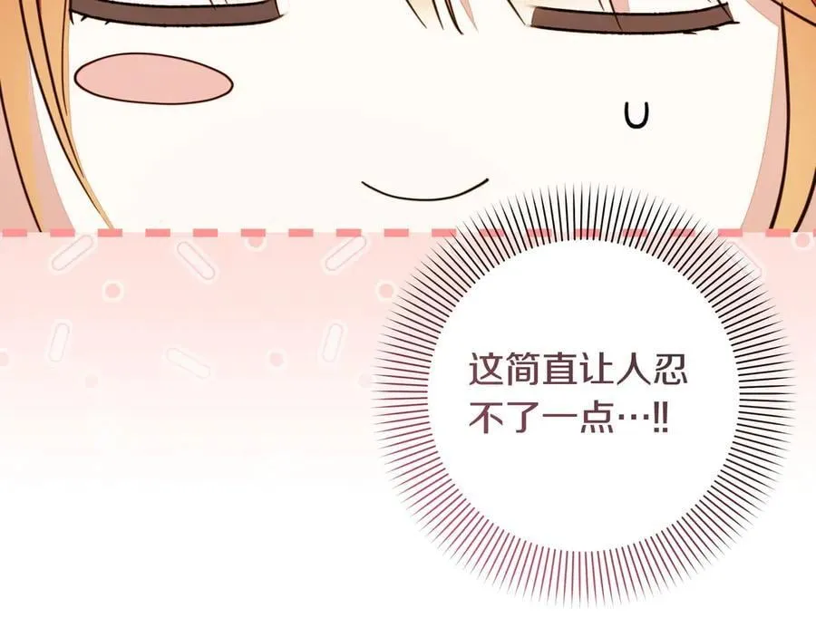 第29话 侧面打探 第30页