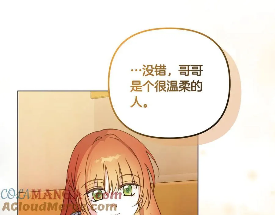 第29话 侧面打探 第37页
