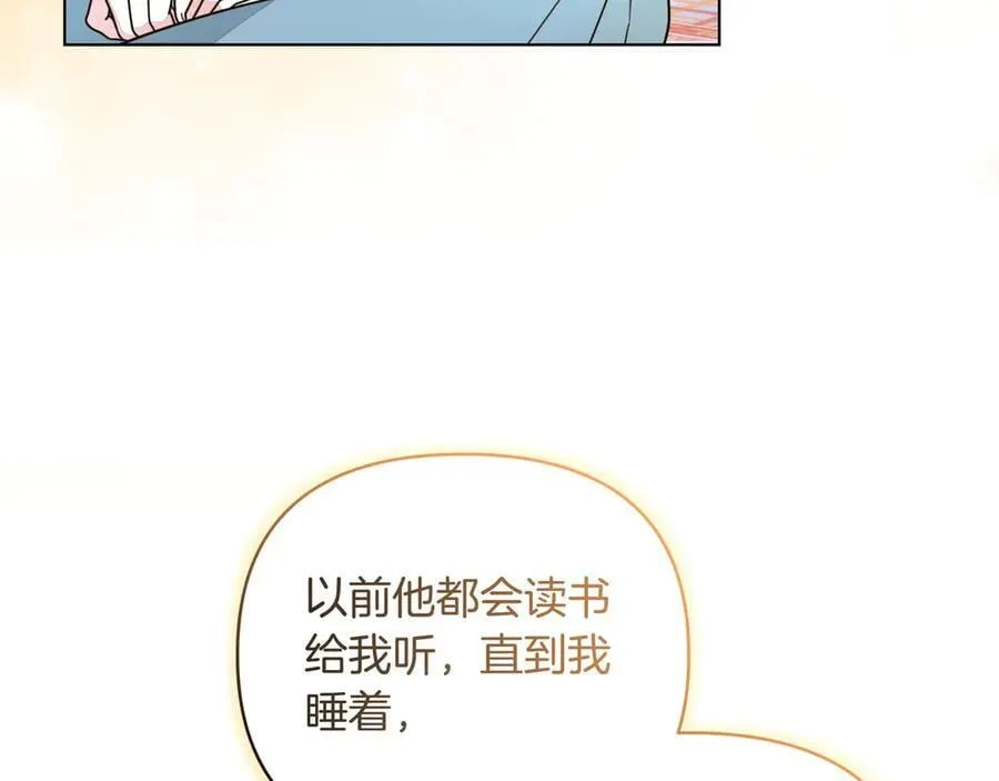 第29话 侧面打探 第39页