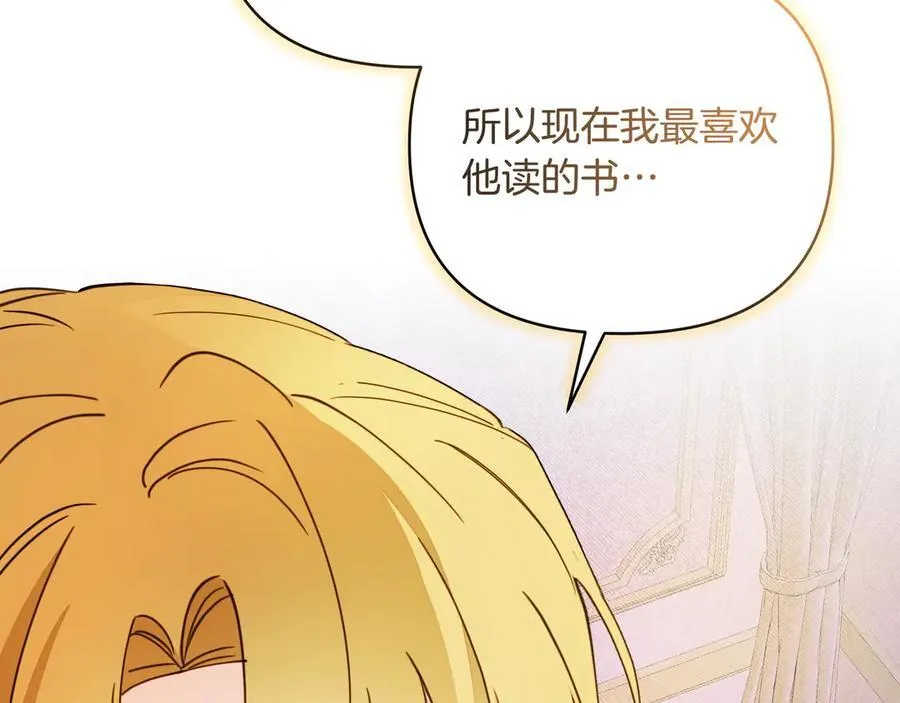 第29话 侧面打探 第40页