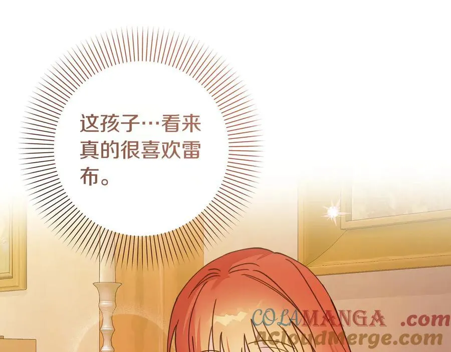 第29话 侧面打探 第45页