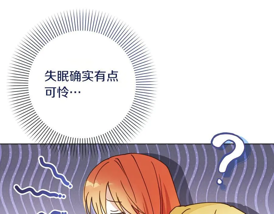第29话 侧面打探 第48页