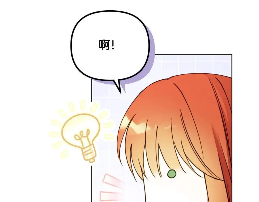 第29话 侧面打探 第50页