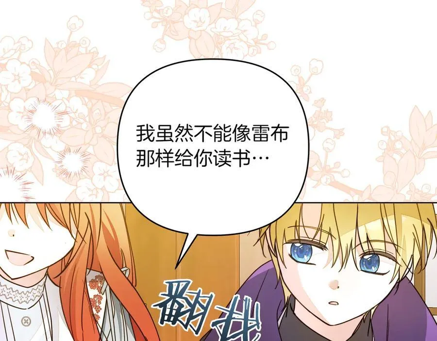 第29话 侧面打探 第52页