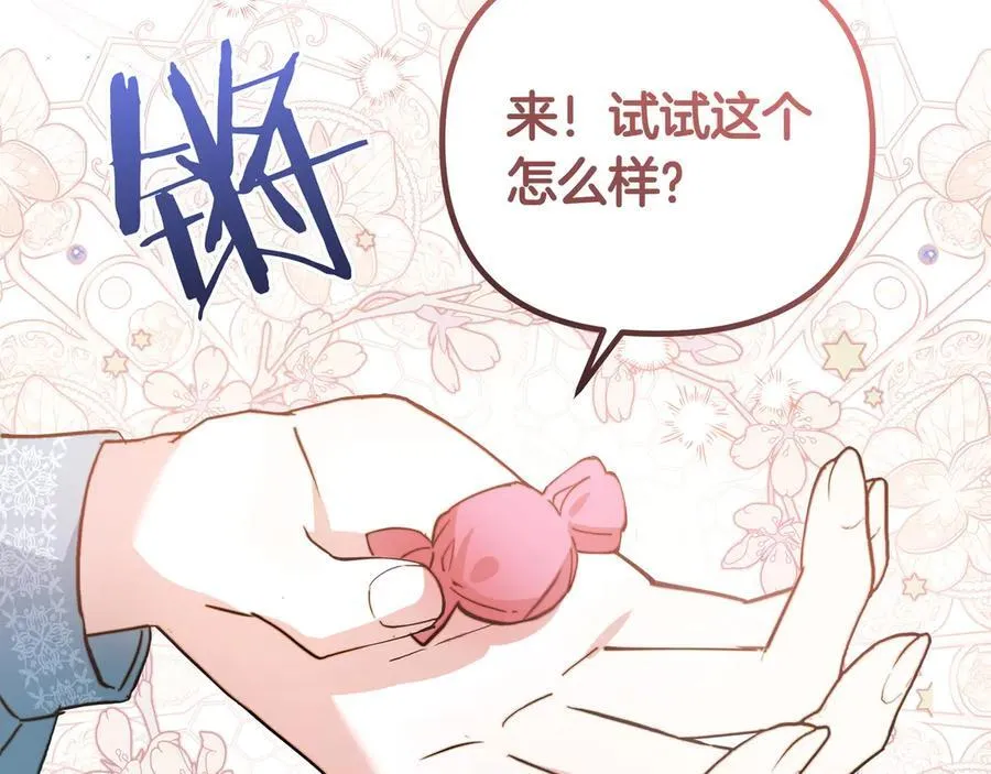 第29话 侧面打探 第55页