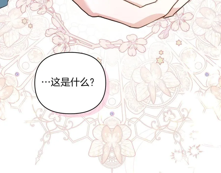 第29话 侧面打探 第56页