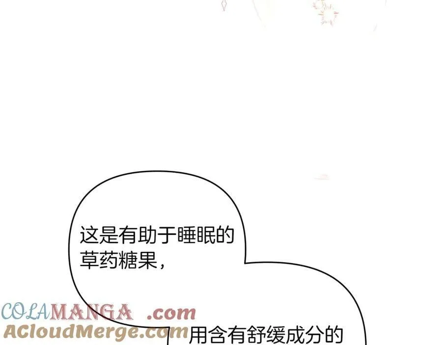 第29话 侧面打探 第57页