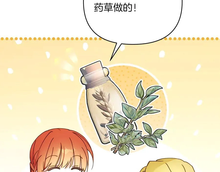 第29话 侧面打探 第58页