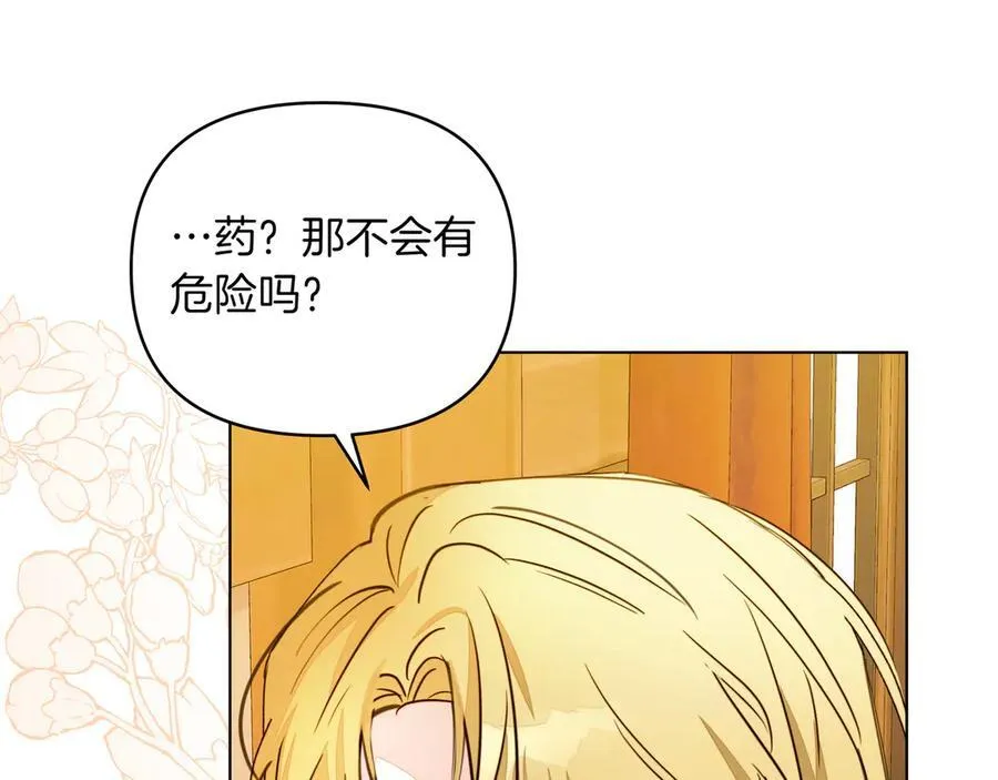 第29话 侧面打探 第60页