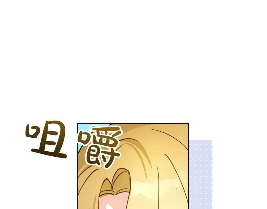 第29话 侧面打探 第71页