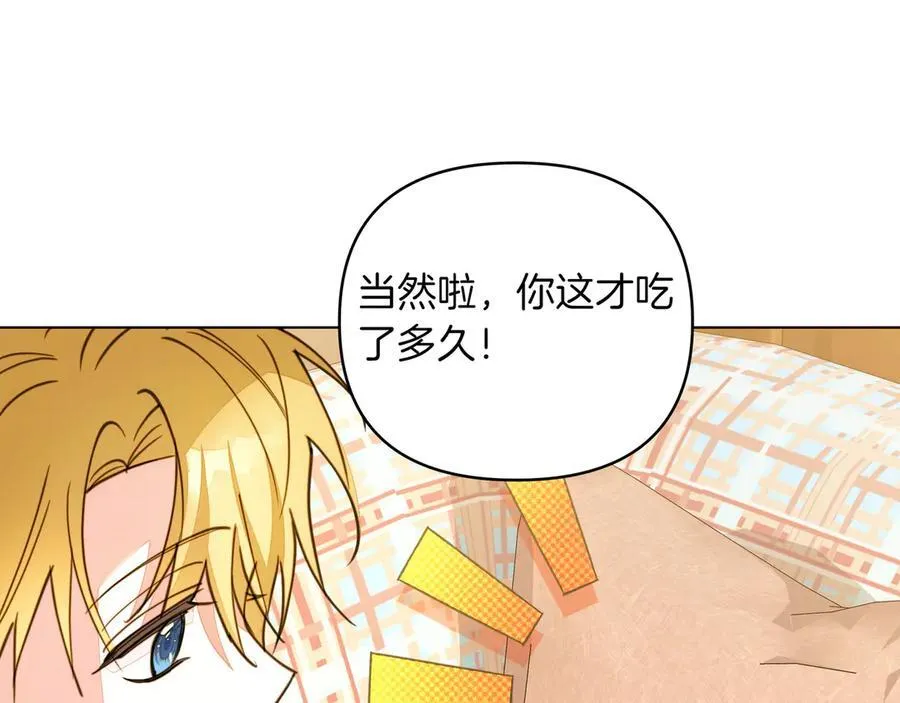 第29话 侧面打探 第76页