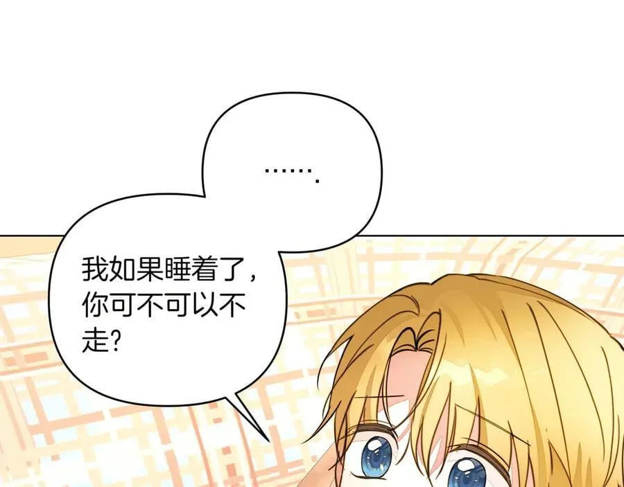 第29话 侧面打探 第80页