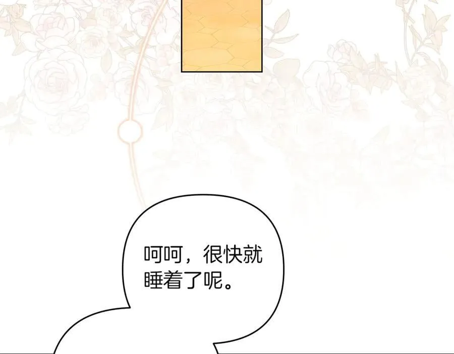 第29话 侧面打探 第86页