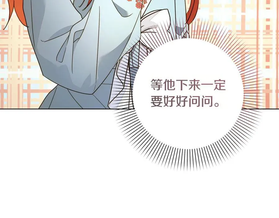 第29话 侧面打探 第91页