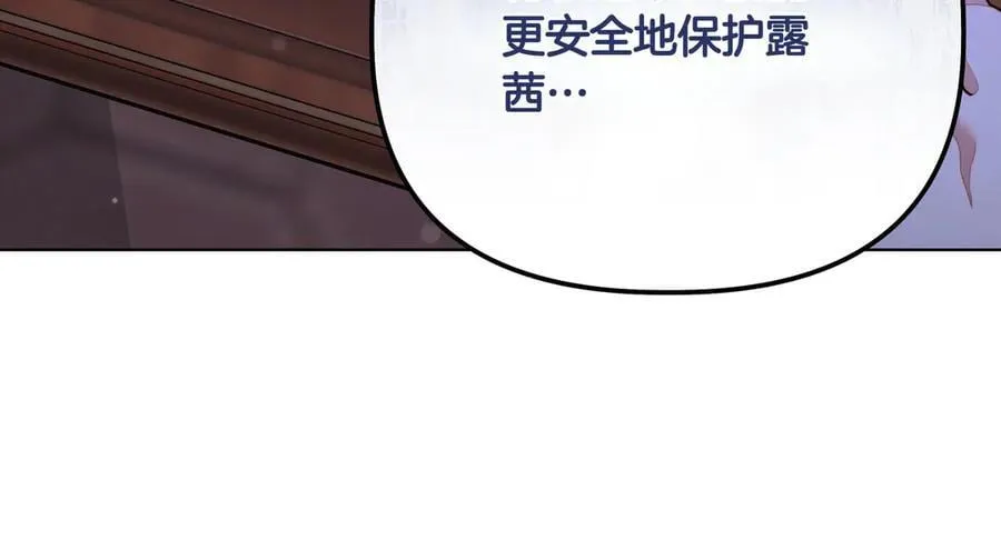 第29话 侧面打探 第108页