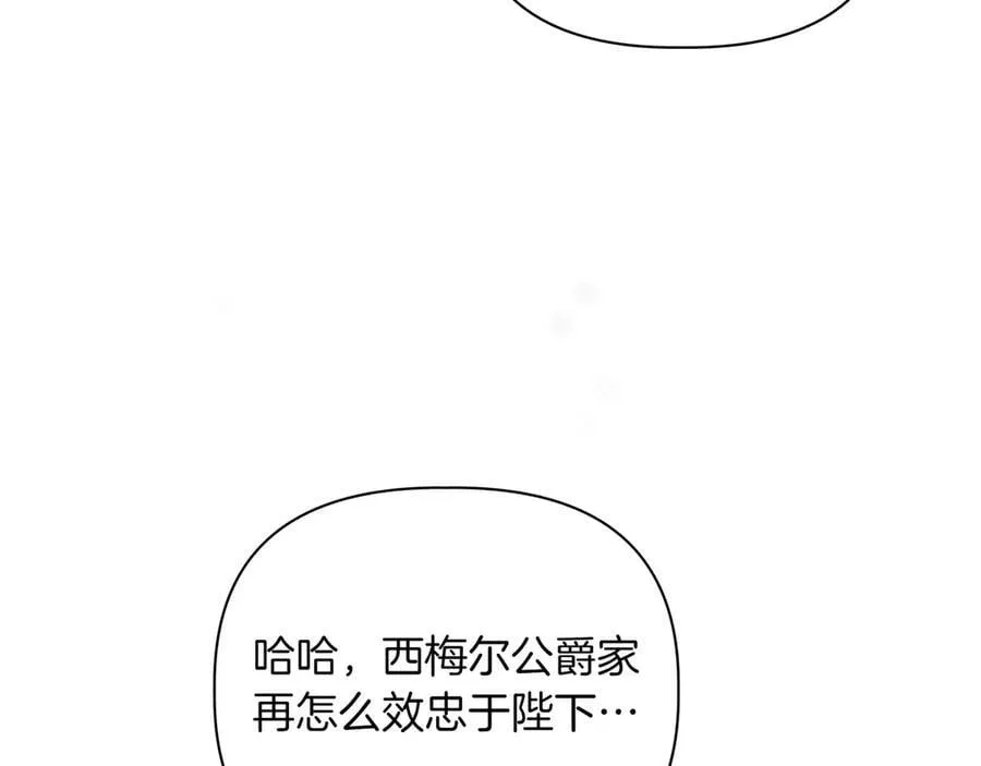 第29话 侧面打探 第132页