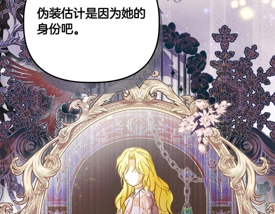 第29话 侧面打探 第136页
