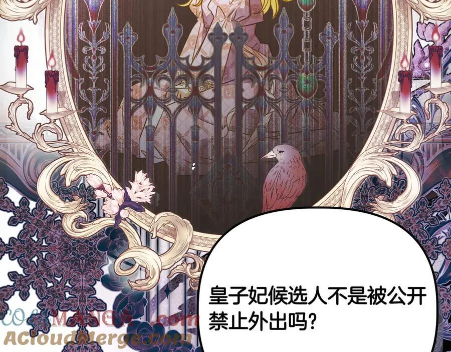 第29话 侧面打探 第137页