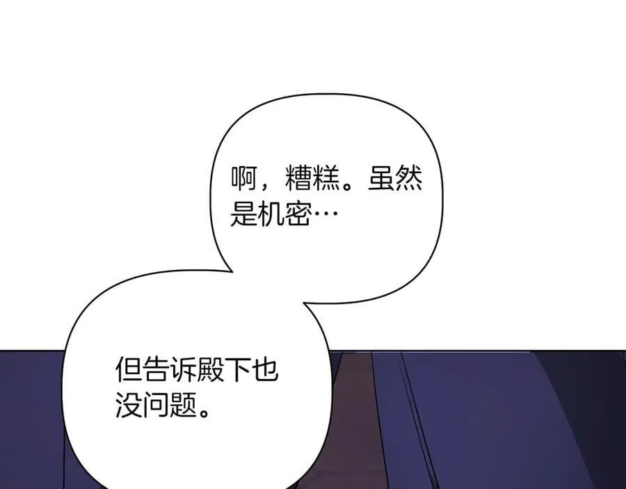 第29话 侧面打探 第142页